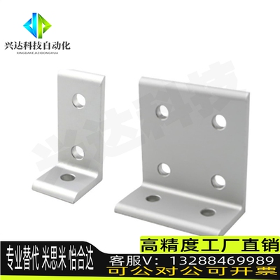 热销新品4040铝型材角件90度直角件不等边铝角码固定连接件固定件