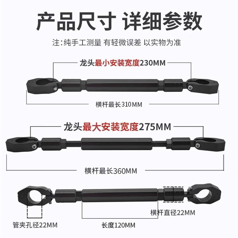热销电动脚踏车平衡杆适用小牛009电动车龙头车把横杆机车改装拉