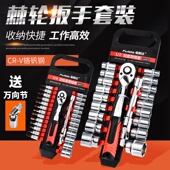 热销棘轮套筒扳手套装 全套小快速六角自动双向万能套管多功能组合
