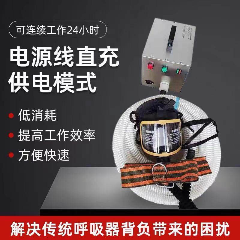 热销自吸式长管呼吸器过滤防毒尘面罩单双人电动送风式空气呼吸器