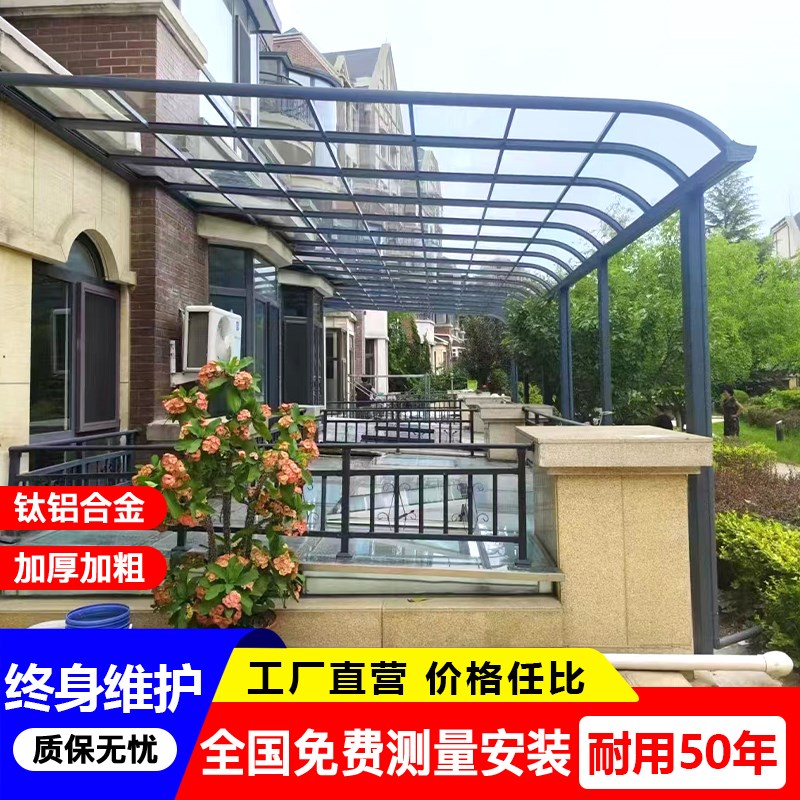 热销铝合金雨棚阳台别墅楼顶露台阳光房室外屋檐耐力板遮阳棚遮雨