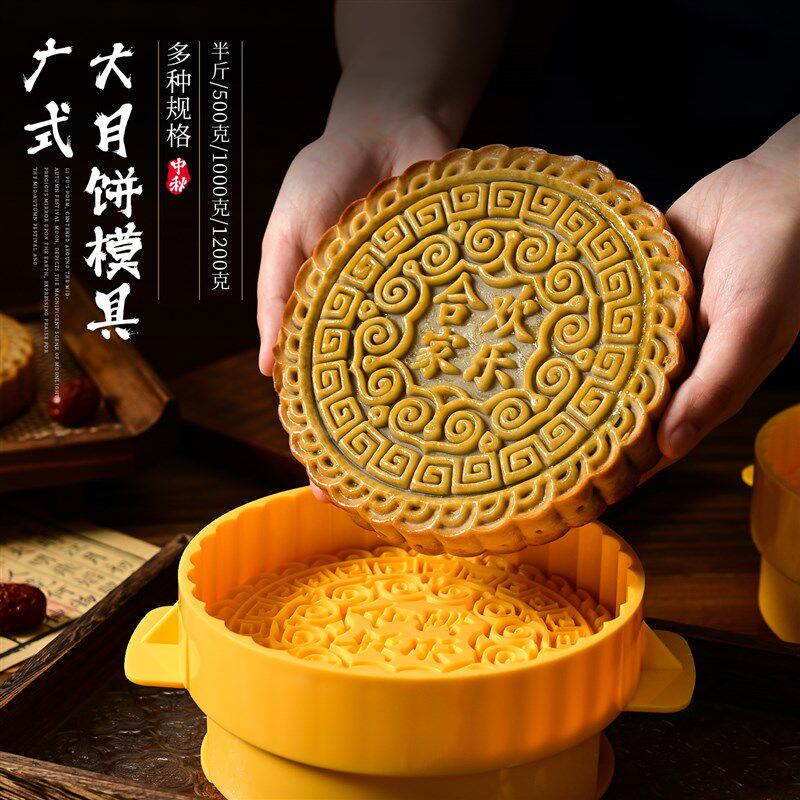 热销大月饼模具一斤2025新款手压式商用广式500克大号磨具老式250