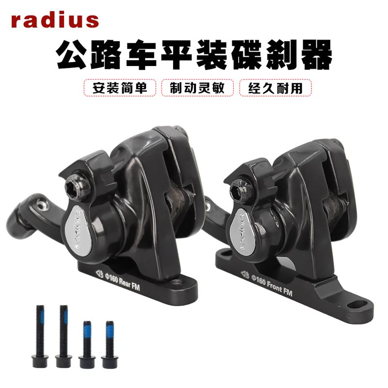 热销台湾彰星Radius公路车碟煞器平装式碟煞车机械拉线夹器跨境热