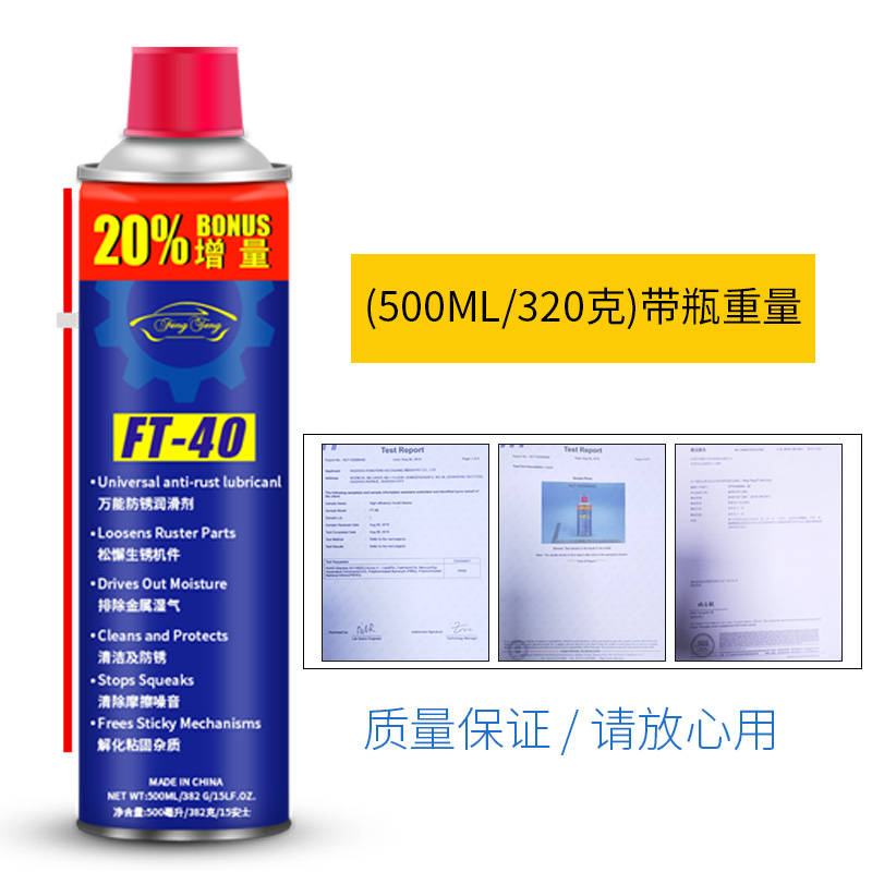 热销除锈剂万能防锈润滑剂清洁防锈油螺栓松电动车门锁芯润滑喷剂