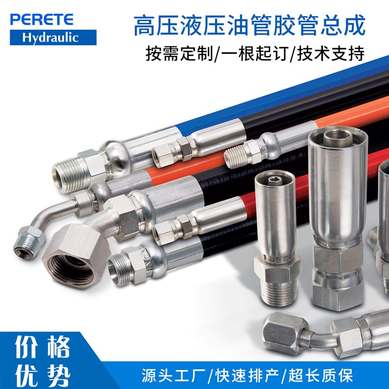 热销SAE100R12 EN856 4层6层液压软管钢丝缠绕橡胶管 4SP4SH高压