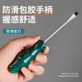 热销螺丝刀十字一字家用小梅花起子磁性工业级改锥工具螺丝批套装