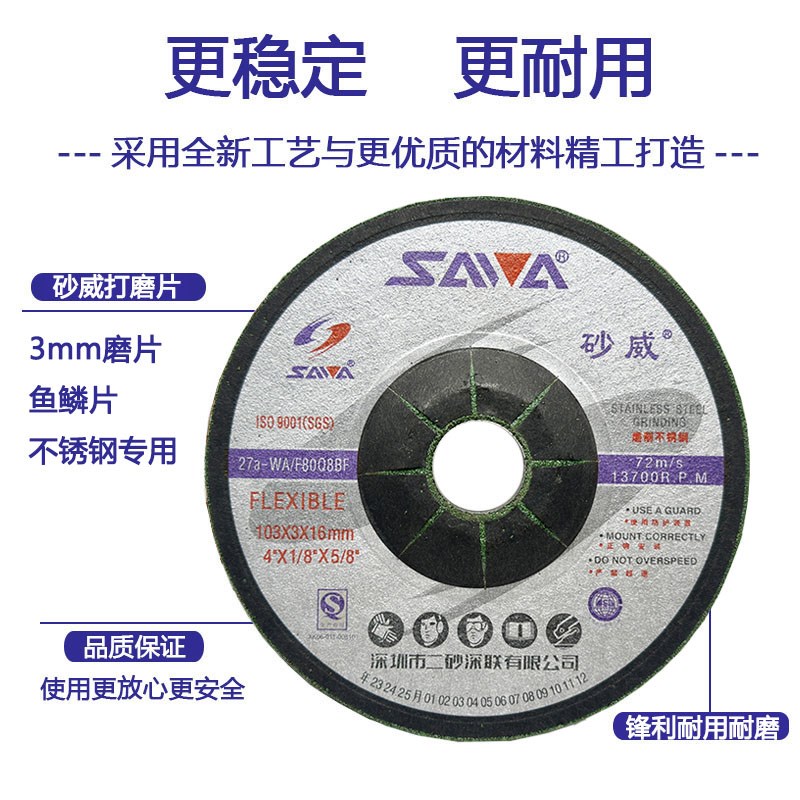 热销砂威打磨片103*3*16角磨片WA80# 不锈钢专用金属抛光片除锈磨