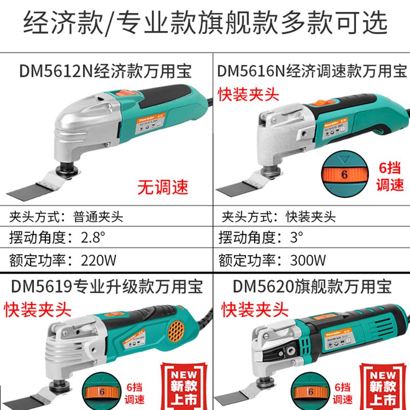热销普力捷木工电动工具家用万用宝电铲多功能切割机开槽修边机修