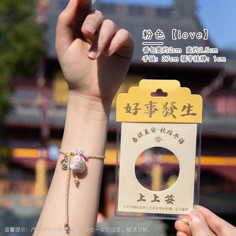 热销端午节七彩香包香囊香囊景区文创小品香包手串情侣手