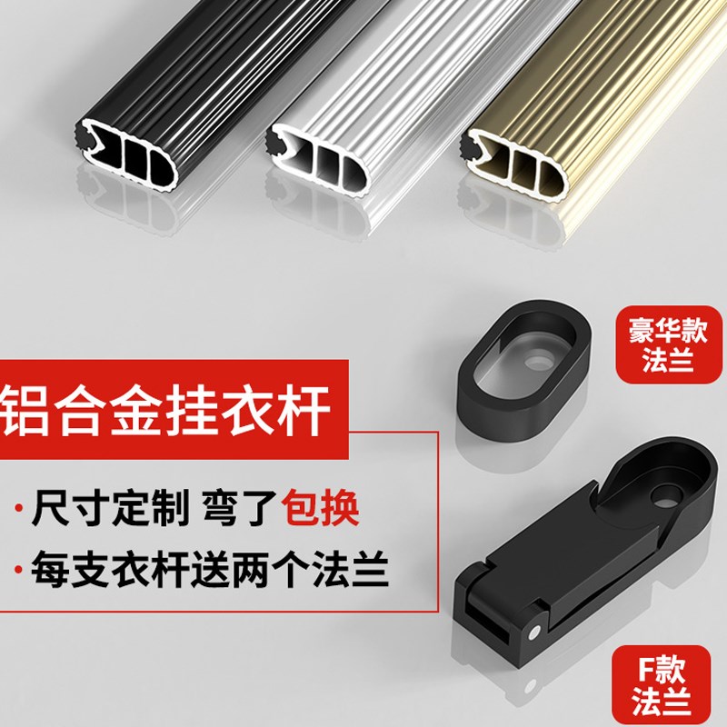 热销衣柜挂衣杆横杆浅衣柜纵向挂杆柜内置加装卡扣支撑架底座固定