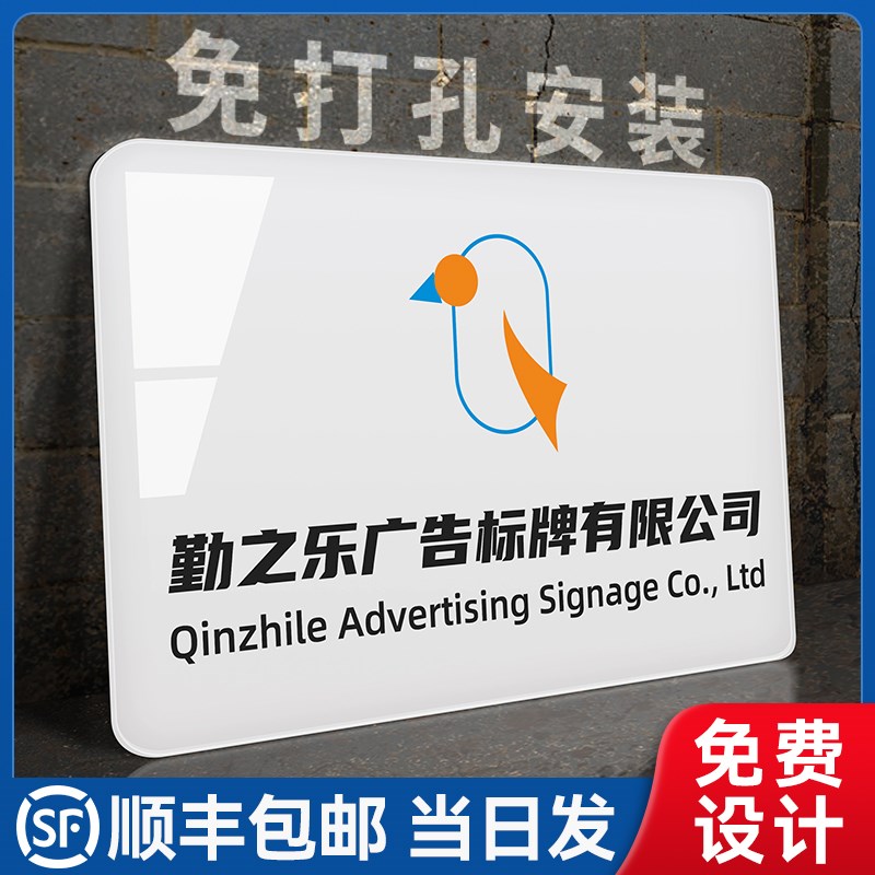 热销公司门牌招牌定制压克力广告牌展示牌工作室门头牌匾定做制作