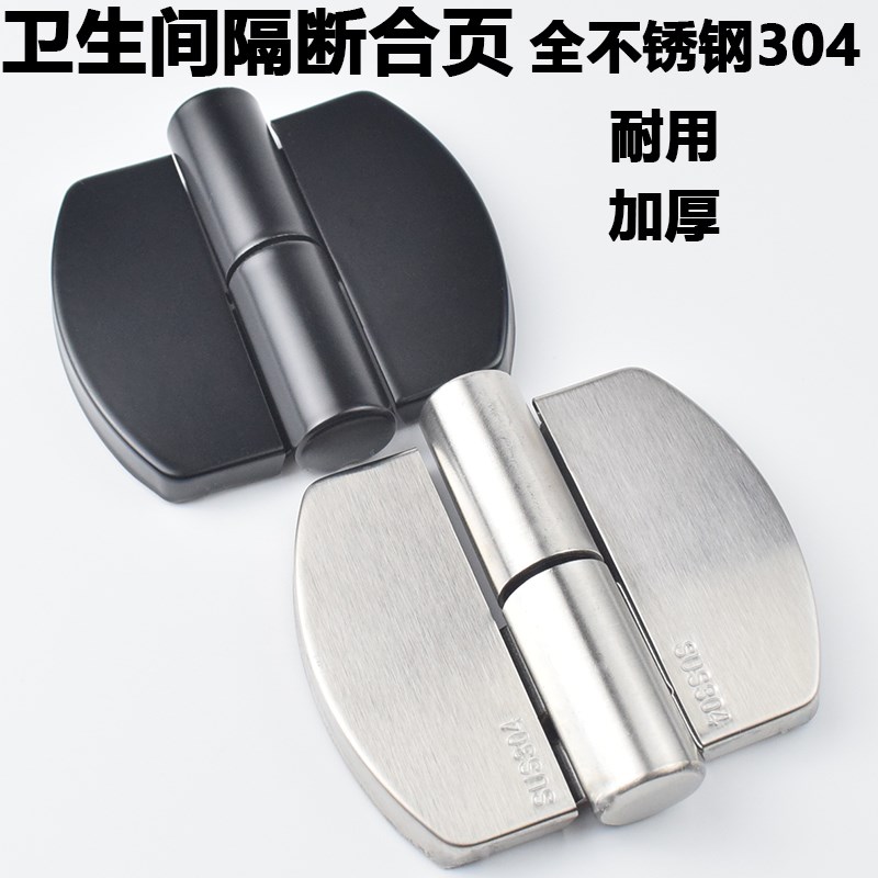 热销公共卫生间隔断厕所五金配件加厚不锈钢拉丝304平门合页铰链