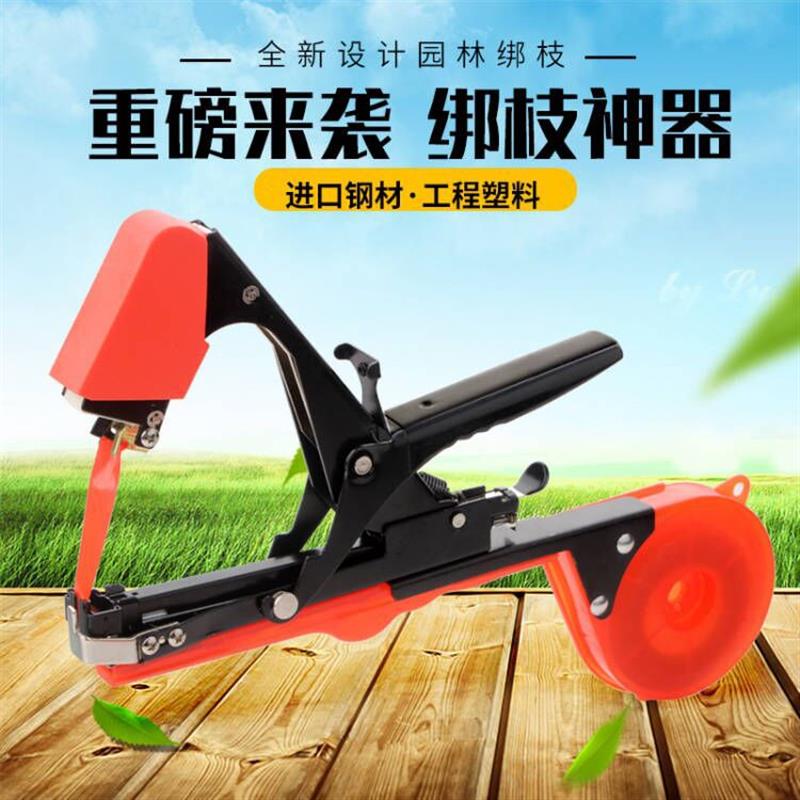 热销绑枝机绑枝器绑葡萄西红柿番茄黄瓜绑爬藤神器藤蔓钉子胶带捆