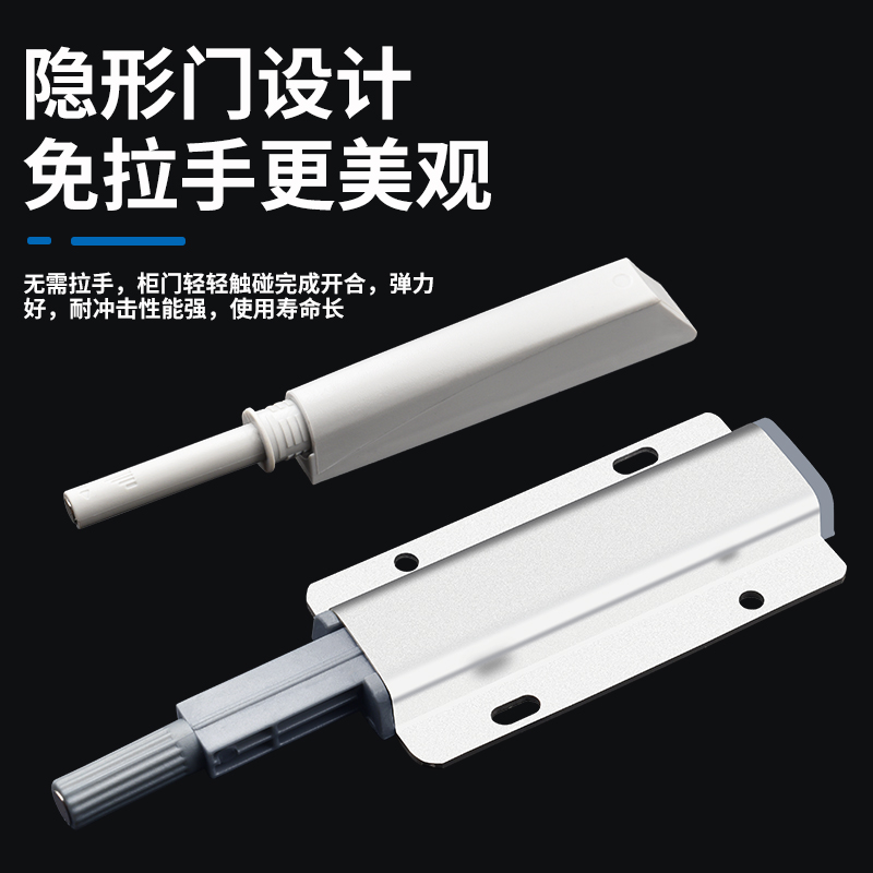 热销衣橱柜门强磁自反弹器免装拉手触碰自弹力开关弹开弹门开门按