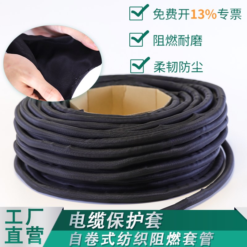 热销绝缘阻燃开口自卷式纺织套管包布电线保护套管线束尼龙编织网