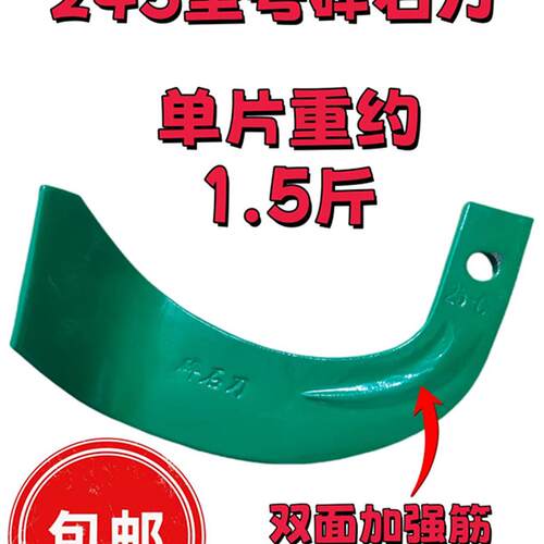 热销碎石刀锰钢材质245型号双面加强筋加宽加厚耐磨抗弯抗断犁刀