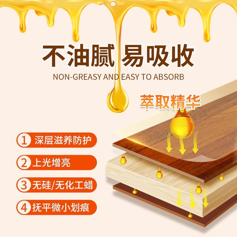 热销塑木地板保养油户外庭院防腐地面护理蜡洗实木覆合强化地板清