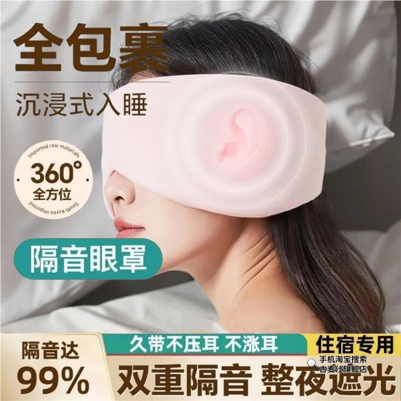 热销宿舍隔音睡眠仓耳罩睡觉专用耳塞降噪超级隔音静音打呼噜神器图片