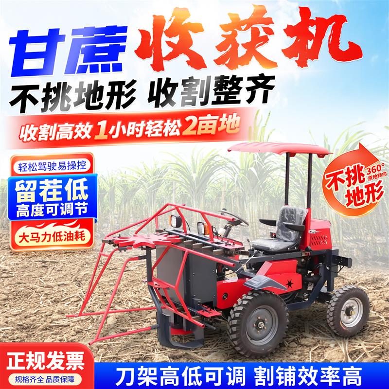 热销四驱座驾式甘蔗收获机柴油多功能甘蔗割铺机轮式自走甘蔗收获