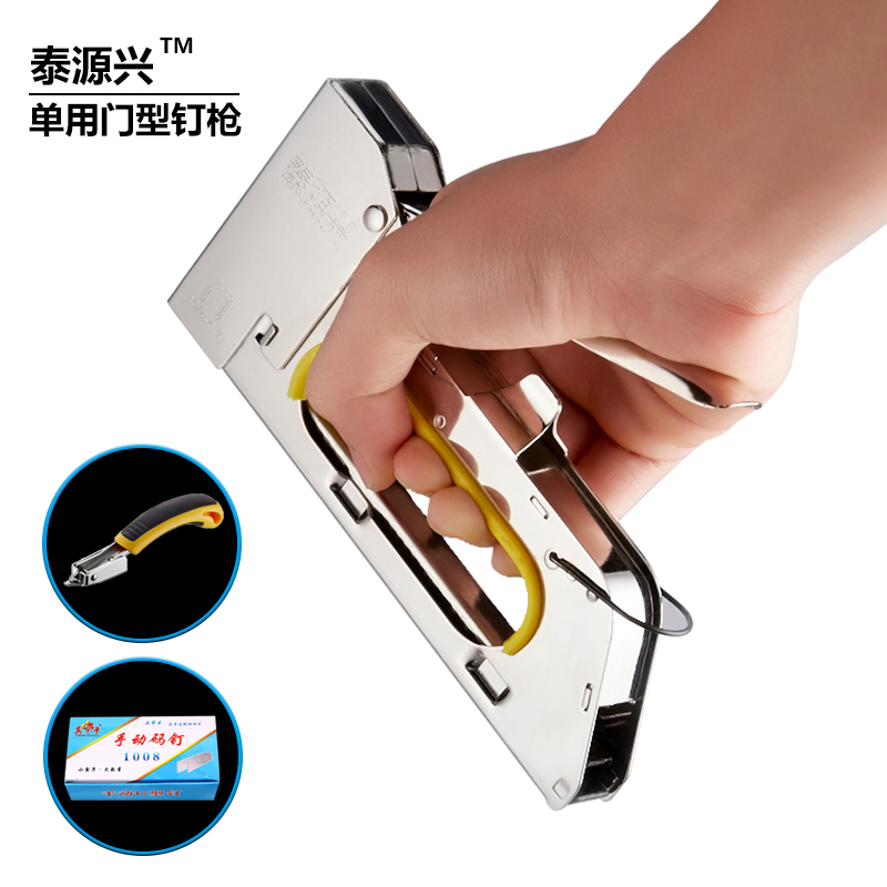 热销手动码钉枪马丁枪U型钉门形钉枪射钉枪广告绷油画布1008F钉枪