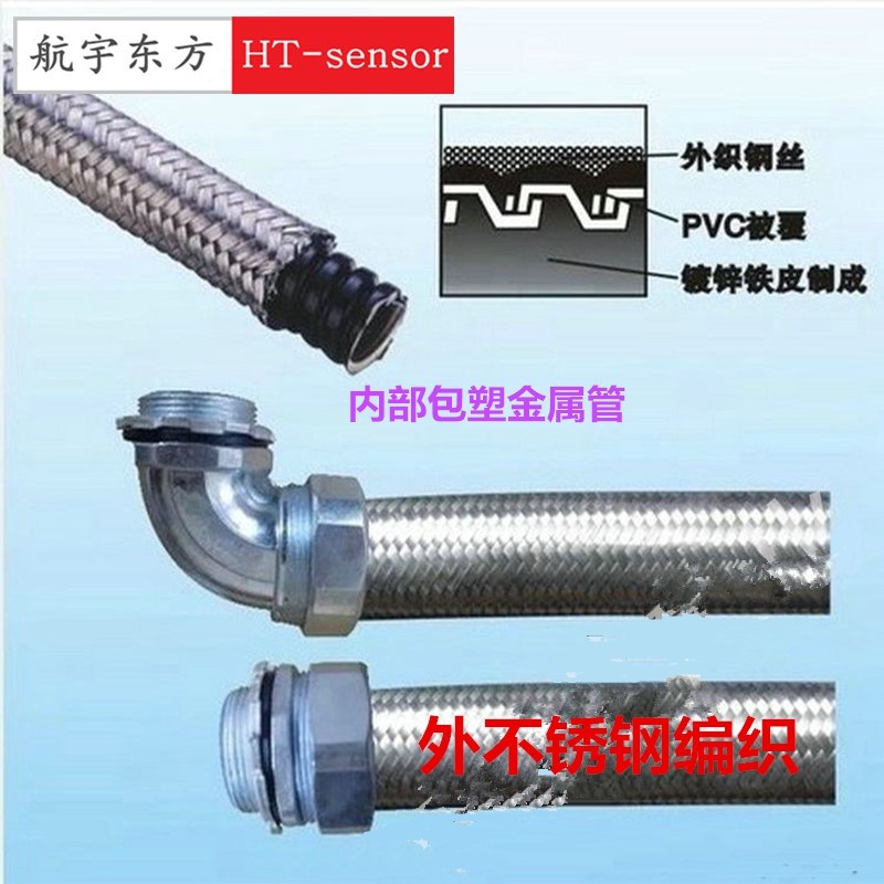 热销不锈钢编织穿线管 不锈钢金属软管 编织网包塑穿线软管内径20