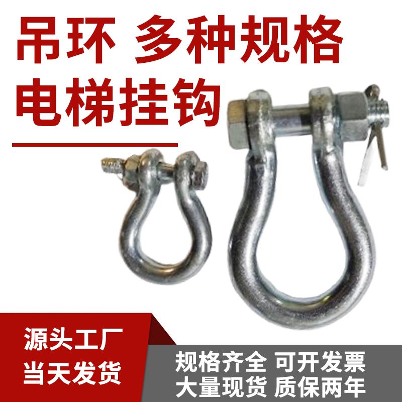 热销电梯挂钩补偿链螺栓吊钩导向装置电梯专用链接环补偿链吊环
