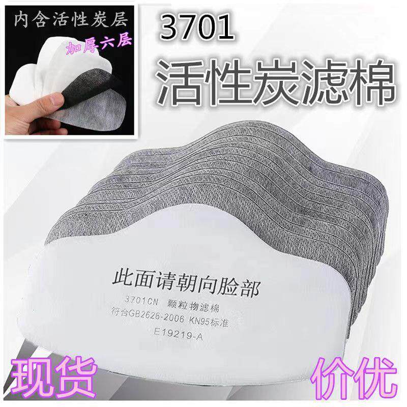 热销活性炭3701cn颗粒物过滤棉3200面罩工业防尘喷漆电焊面具加厚