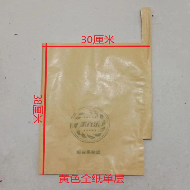 热销黄皮果套袋荔枝专用套袋龙眼防水纸袋释迦套袋水果套袋可视窗