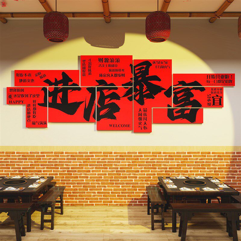 热销餐饮店墙面装饰壁画烤肉火锅鱼店氛围布置创意挂画网红背景墙