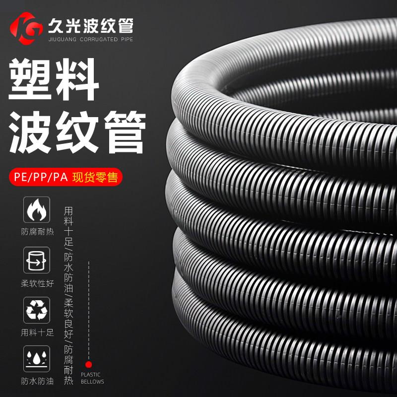 PP阻燃塑料波纹管穿线管 防火蛇皮电线套管 汽车线束电线保护软管