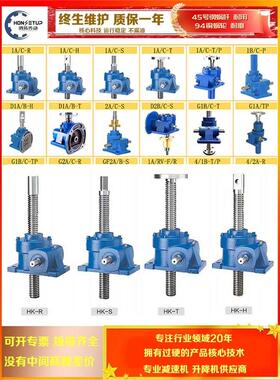 HK型丝杆螺杆升降机台湾版小型手摇电动涡轮蜗杆升降机2T3T5T10T