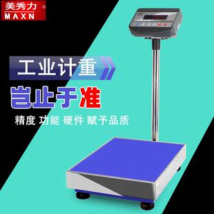 高精度工业精准配料电子称计重台秤100公斤电子秤磅称地磅称300kg