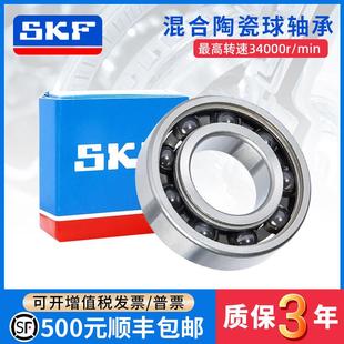 6004 进口SKF超高速混合陶瓷轴承6000 6003 6002 6005 60001