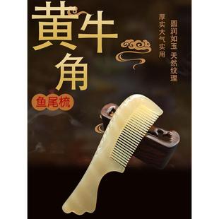 天然真牛角女士专用长发家用头部经络梳按摩静电防送妈妈礼物正品