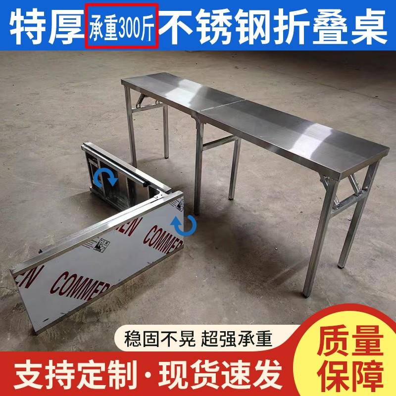不锈钢折叠桌可可携式长方形摆摊桌子家用简易长条学习吃饭小餐桌