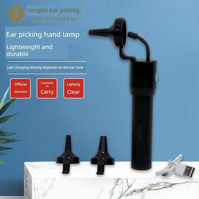 杨博摘耳工具可充电手持式灯专业新型摘耳灯照明视觉耳勺塑料轻质