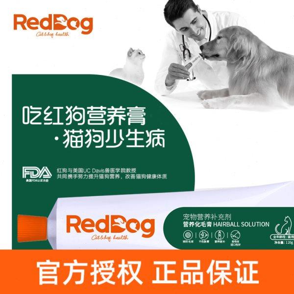 红狗营养化毛膏幼猫补充维生素成猫吐毛球调理肠胃宠物营养膏保健