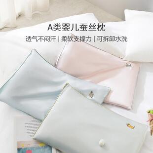 太湖雪婴儿儿童蚕丝枕头护颈椎A类真丝枕套宝宝小枕头0-2岁单人
