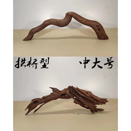 拱桥沉木紫柚木中大型鱼缸造景爬宠木造景装饰深水乌龟爬晒台免煮