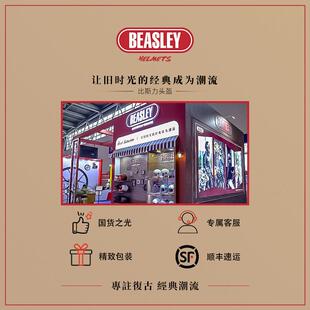 BEASLEY比斯力护目镜摩托车头盔通用泡泡镜覆古全盔502泡泡镜