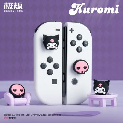 极想任天堂switch摇杆帽三丽鸥正版授权库洛米硅胶帽PS5手柄按键