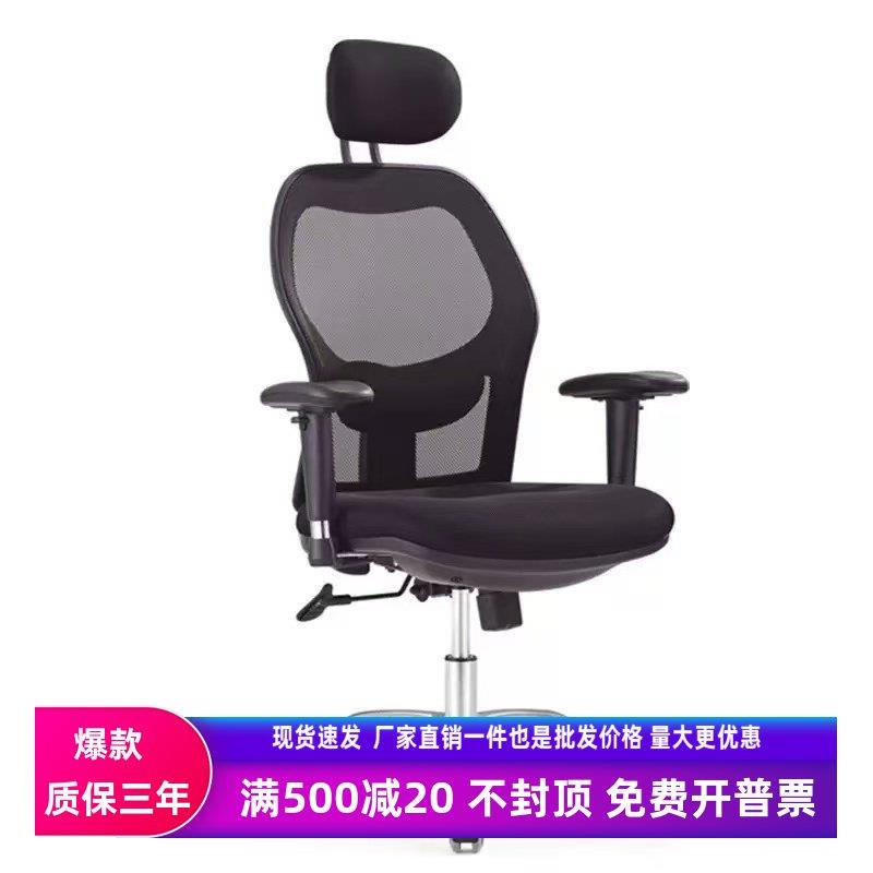 办公椅人体工学可躺电脑椅会议弓形椅升降椅久坐高靠背头枕网布椅