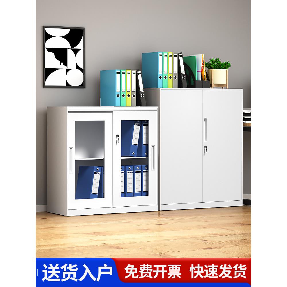 办公铁制文件柜，落地式文件柜，带锁抽屉，储物柜，滑动门，玻璃
