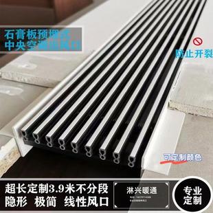 石膏板预埋式风口中央空出风口无边框预埋空调格栅出风口颜色定制