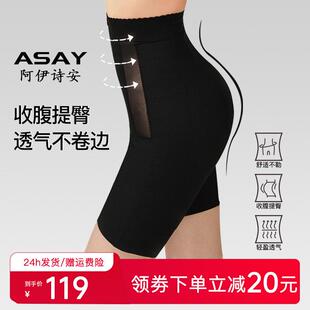 阿伊诗安ASAY束腹裤女超薄高腰提臀裤强力收腰束腰塑身悬浮内搭裤