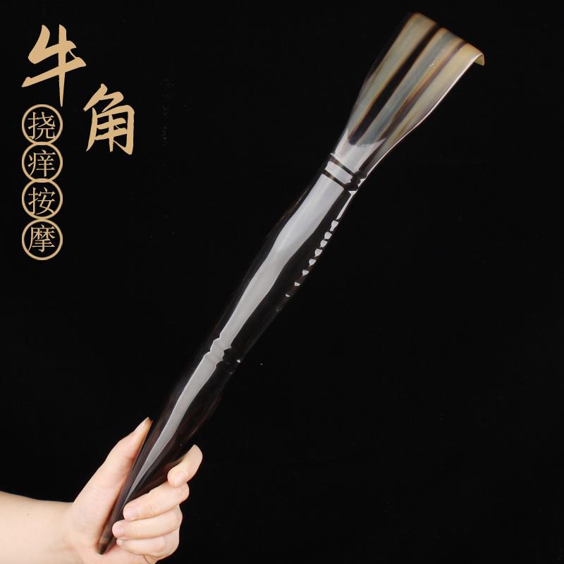 天然牛角不求人痒痒挠抓痒器挠痒器背部老头乐抓背神器挠痒痒耙子