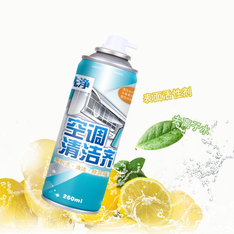 空调内外机清理神器洁剂家用免拆洗空调挂机去味除垢泡沫空调清洗