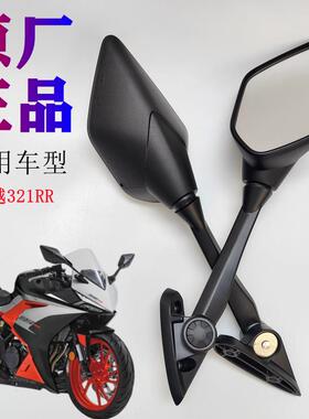 原厂珠峰凯越321RR ZF300GS-A KOVE后照镜反光镜后视镜机车配件