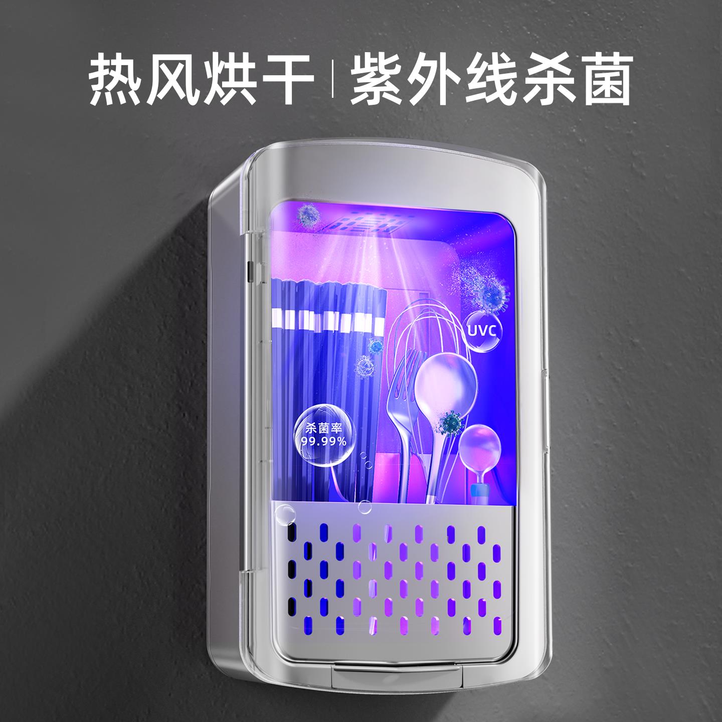 智能消毒筷子筒烘干 干All勺子收纳盒小型壁挂式厨房家用高档新款