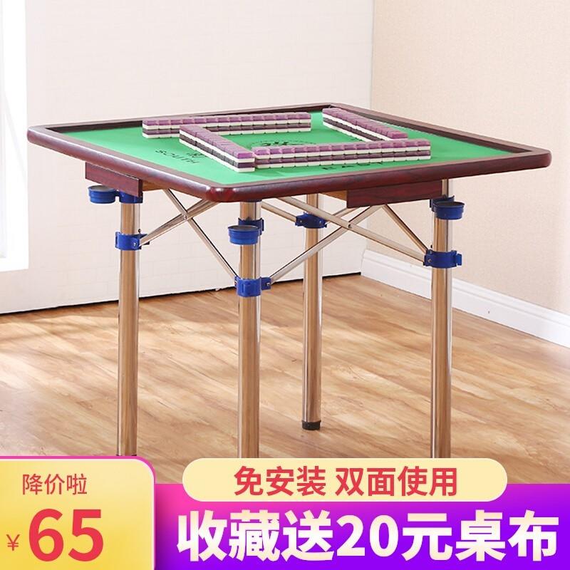 家用折叠麻将桌多功能简易宿舍桌子两用型手搓棋牌桌手动麻雀台桌